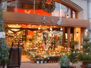 「フローリスト赤キ屋」　（東京都大田区）の花屋店舗写真1